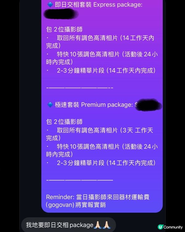 靚相即出！📸 勁方便嘅套裝，等你玩得開心晒！🤩