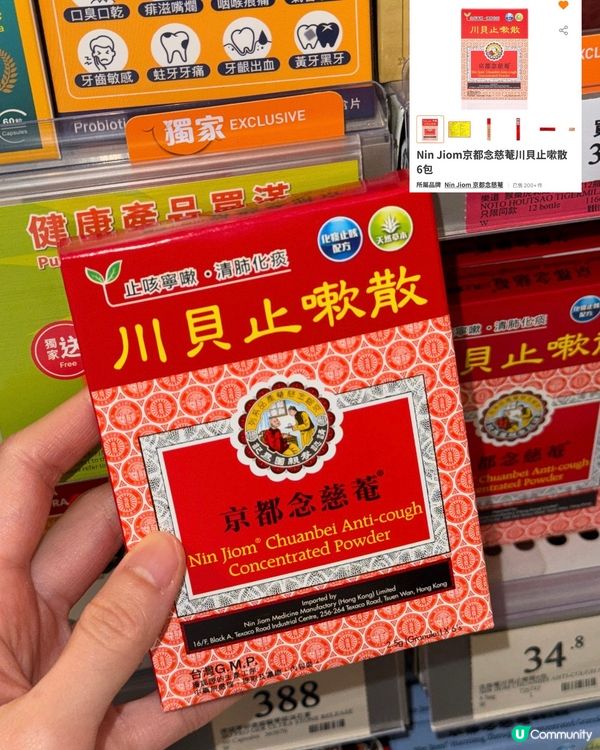 🧡萬寧88折！掃貨天堂🥳