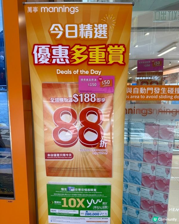 🧡萬寧88折！掃貨天堂🥳