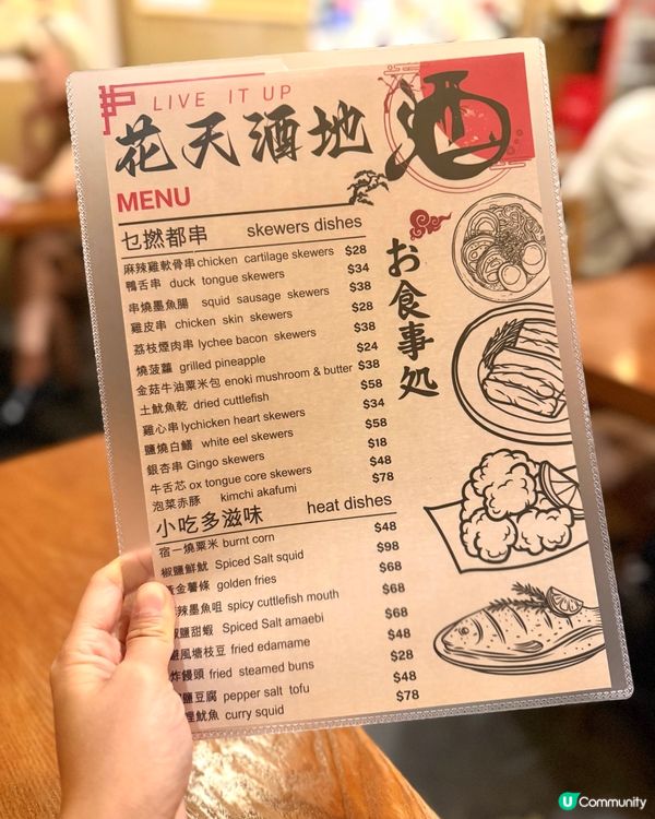 $158無限清酒任飲的港日居酒屋