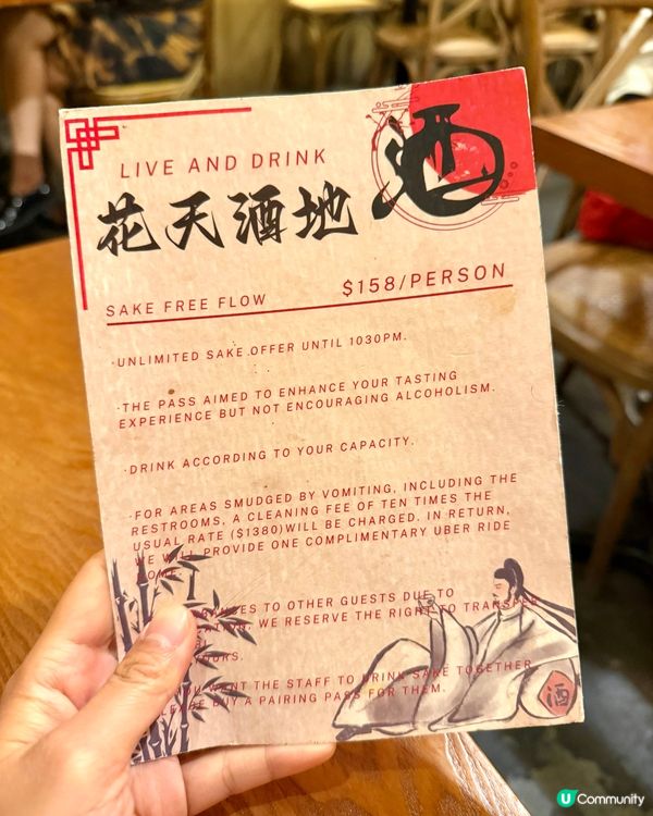 $158無限清酒任飲的港日居酒屋