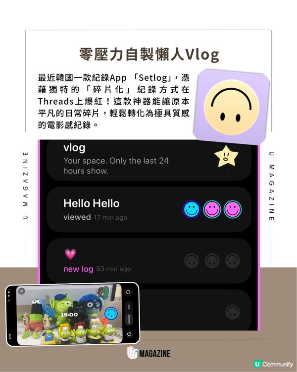 韓國「Setlog」App爆紅！每小時2秒碎片變Vlog                                                    