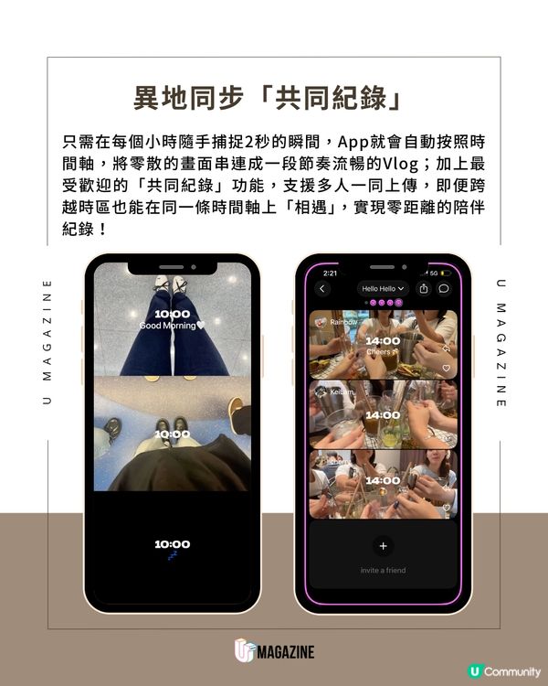 韓國「Setlog」App爆紅！每小時2秒碎片變Vlog                                                    