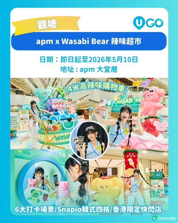 【打卡熱點！】人氣IP快閃店及活動✨