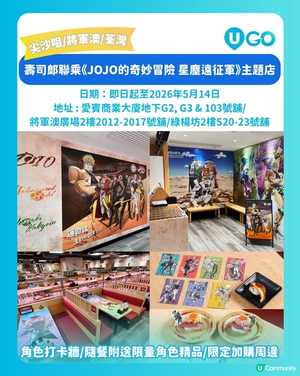 【打卡熱點！】人氣IP快閃店及活動✨