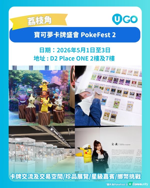 【打卡熱點！】人氣IP快閃店及活動✨