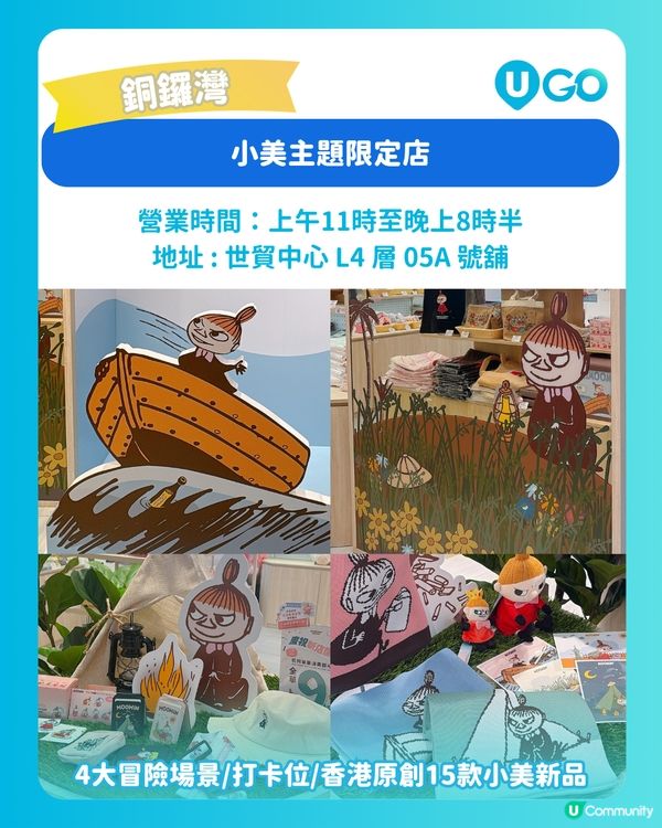 【打卡熱點！】人氣IP快閃店及活動✨