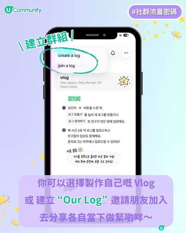 【Threads洗版】爆紅 App「Setlog」🔥