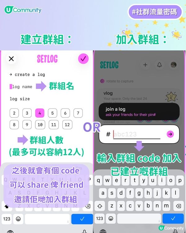 【Threads洗版】爆紅 App「Setlog」🔥