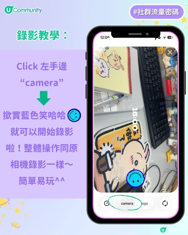 【Threads洗版】爆紅 App「Setlog」🔥