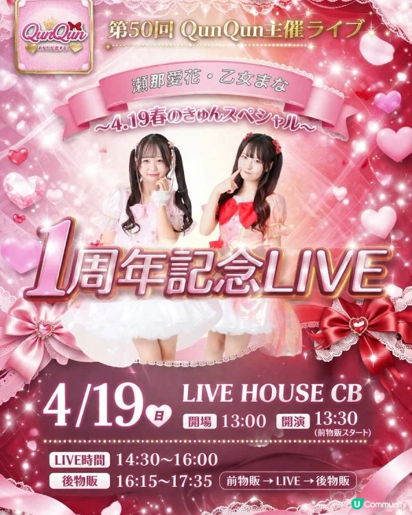 日本地下偶像見面會「0人到場」辛酸慘況曝光😭成員落淚照意外爆紅💔網民：睇到好心酸