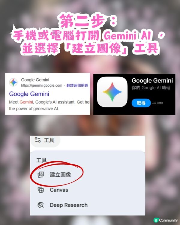 AI 免費自製專屬「櫻花瓣」教學 🎀 附AI指令！