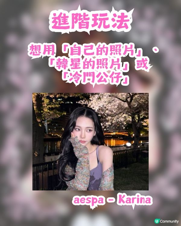 AI 免費自製專屬「櫻花瓣」教學 🎀 附AI指令！