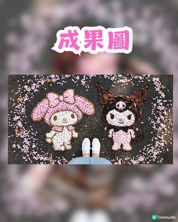 AI 免費自製專屬「櫻花瓣」教學 🎀 附AI指令！