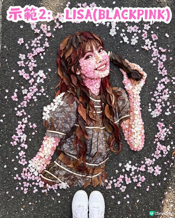 AI 免費自製專屬「櫻花瓣」教學 🎀 附AI指令！