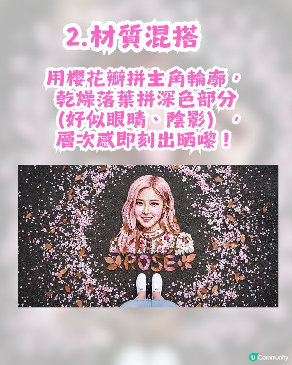 AI 免費自製專屬「櫻花瓣」教學 🎀 附AI指令！