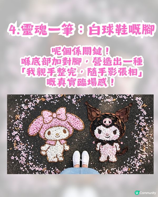 AI 免費自製專屬「櫻花瓣」教學 🎀 附AI指令！