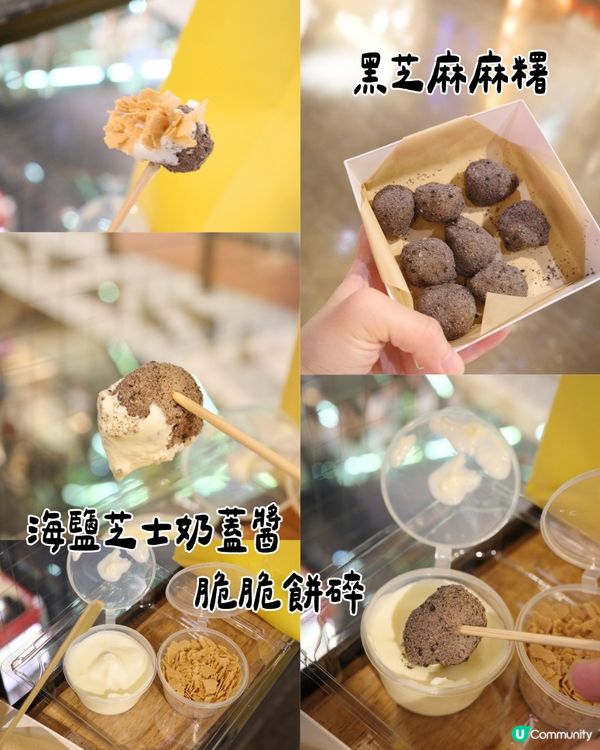 【旺角新開人氣手工麻糬 🍡 散水西餅太老土 送麻糬剛剛好!】