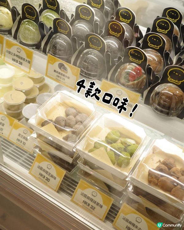 【旺角新開人氣手工麻糬 🍡 散水西餅太老土 送麻糬剛剛好!】