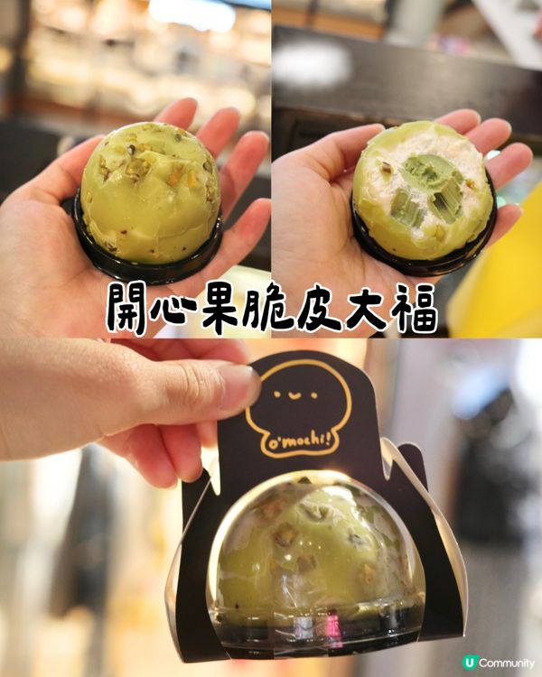 【旺角新開人氣手工麻糬 🍡 散水西餅太老土 送麻糬剛剛好!】