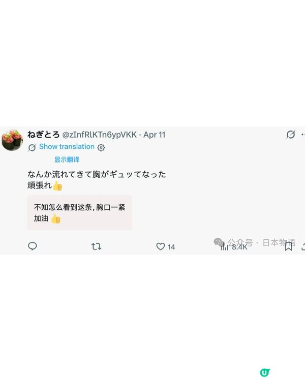 日本地下偶像見面會「0人到場」辛酸慘況曝光😭成員落淚照意外爆紅💔網民：睇到好心酸