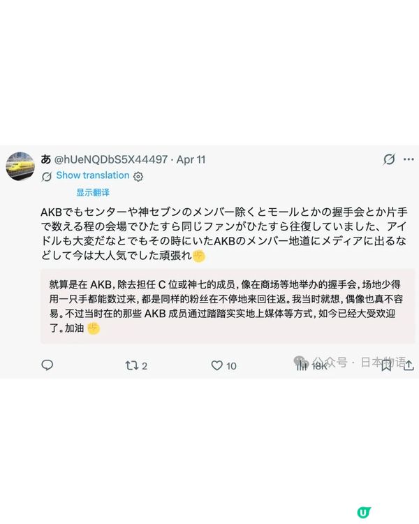 日本地下偶像見面會「0人到場」辛酸慘況曝光😭成員落淚照意外爆紅💔網民：睇到好心酸