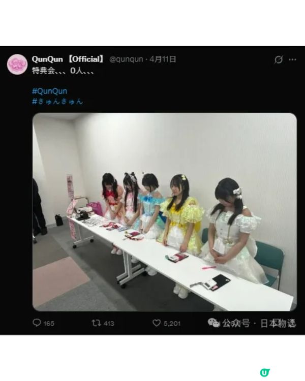 日本地下偶像見面會「0人到場」辛酸慘況曝光😭成員落淚照意外爆紅💔網民：睇到好心酸