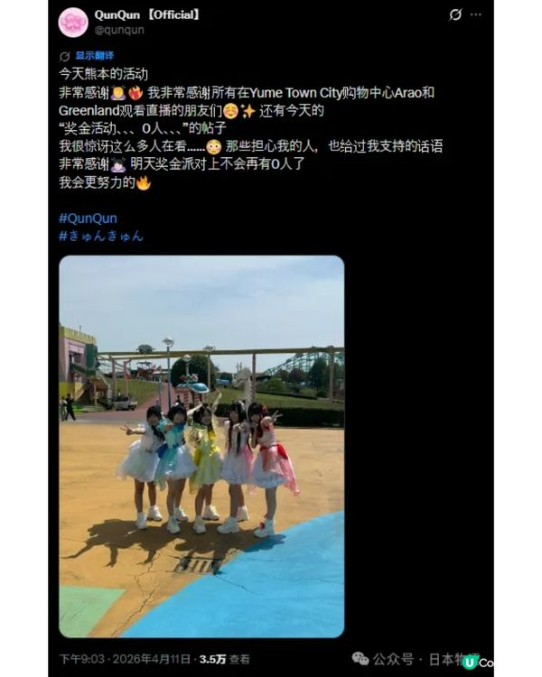 日本地下偶像見面會「0人到場」辛酸慘況曝光😭成員落淚照意外爆紅💔網民：睇到好心酸