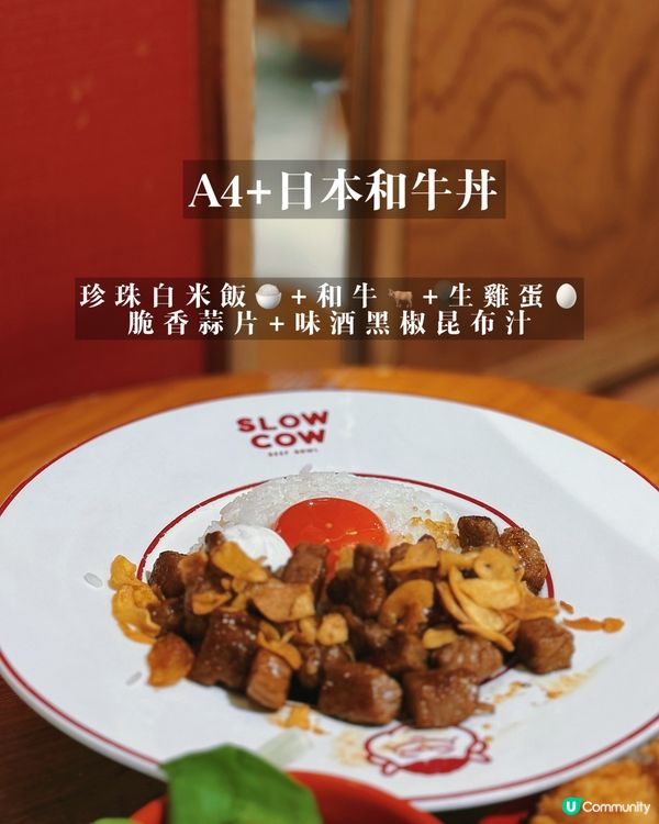 88蚊牛丼🫶🏻性價比冇得頂！