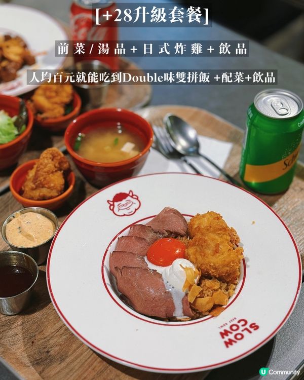 88蚊牛丼🫶🏻性價比冇得頂！