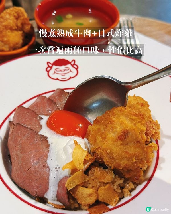 88蚊牛丼🫶🏻性價比冇得頂！