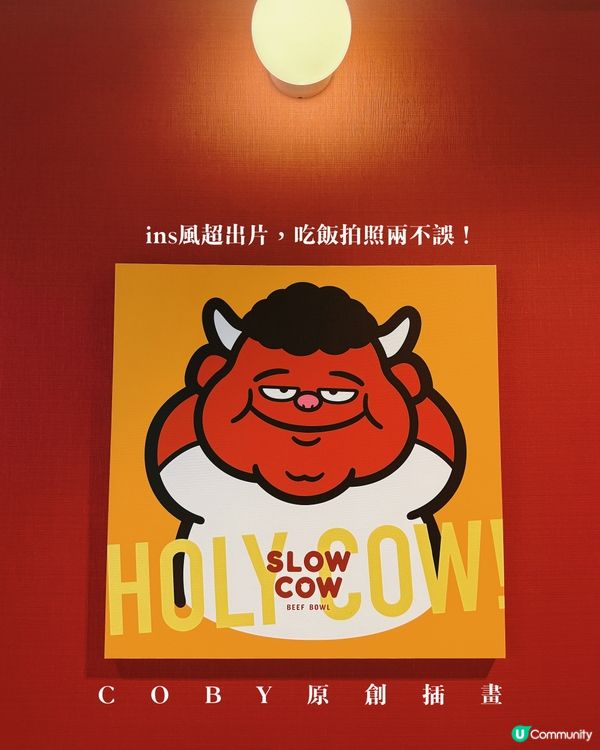 88蚊牛丼🫶🏻性價比冇得頂！