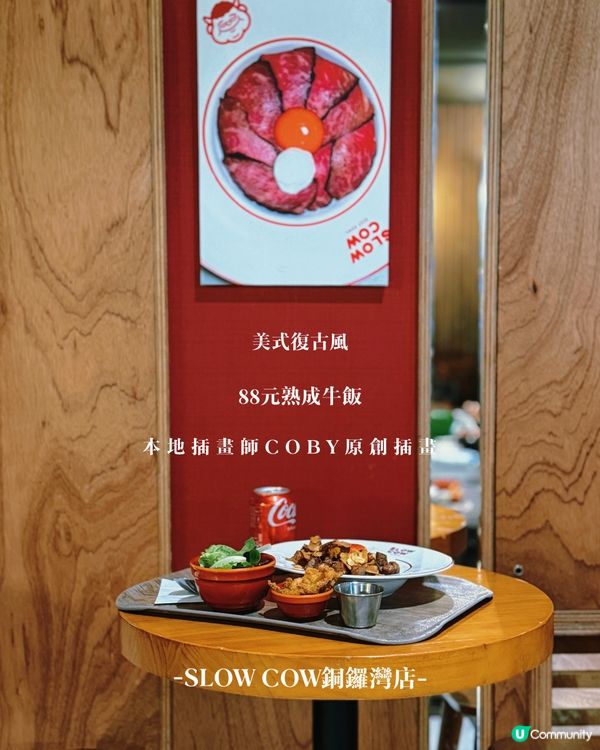 88蚊牛丼🫶🏻性價比冇得頂！