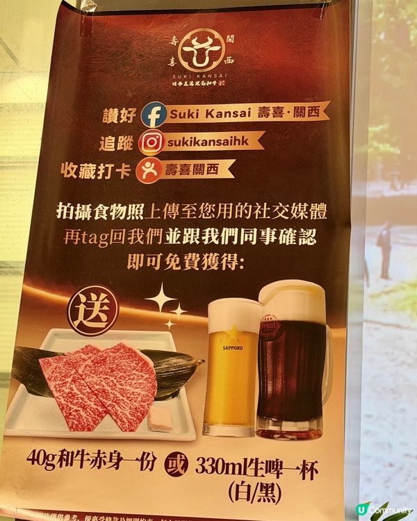 [勞蘇食]大推既高質關西和牛壽喜燒🎌