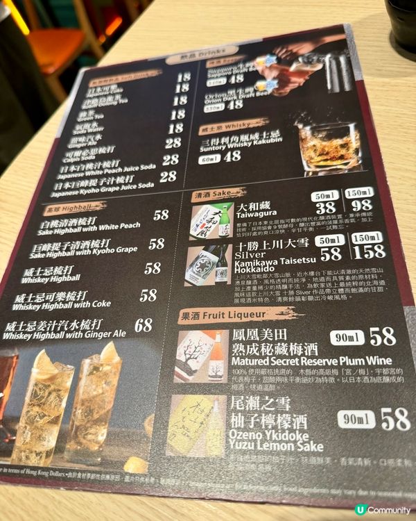 [勞蘇食]大推既高質關西和牛壽喜燒🎌