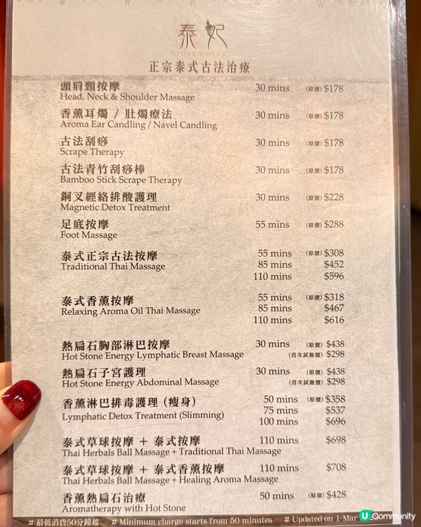 肩頸救星！荃灣泰式按摩💯💖