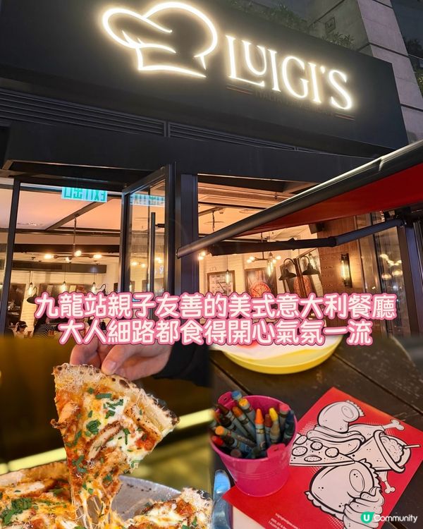 九龍站親子friendly美式意大利西餐廳