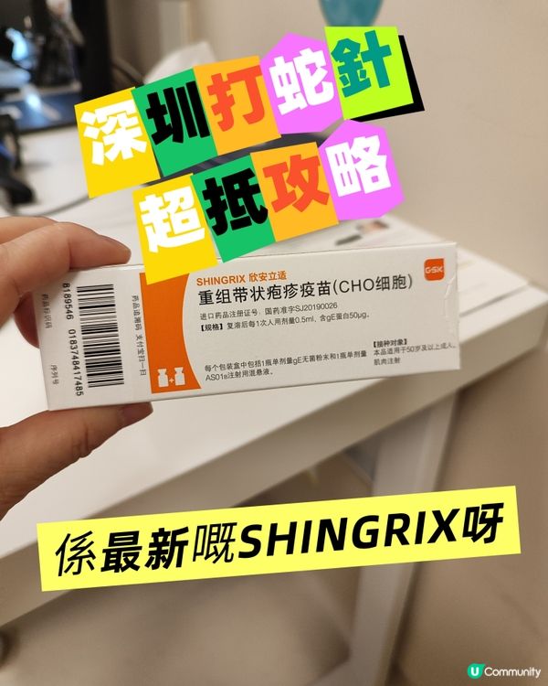 超值！深圳打蛇針💉人仔 $1650 vs 港紙$5500