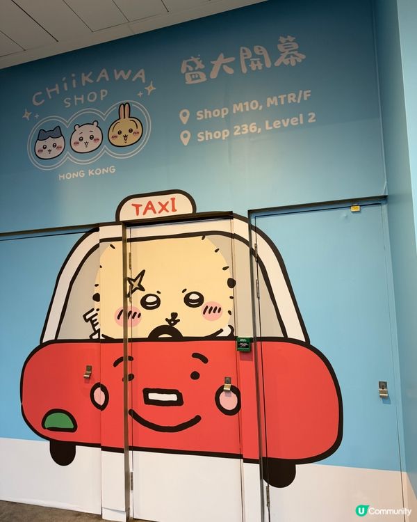 Moko Chiikawa 香港專門店