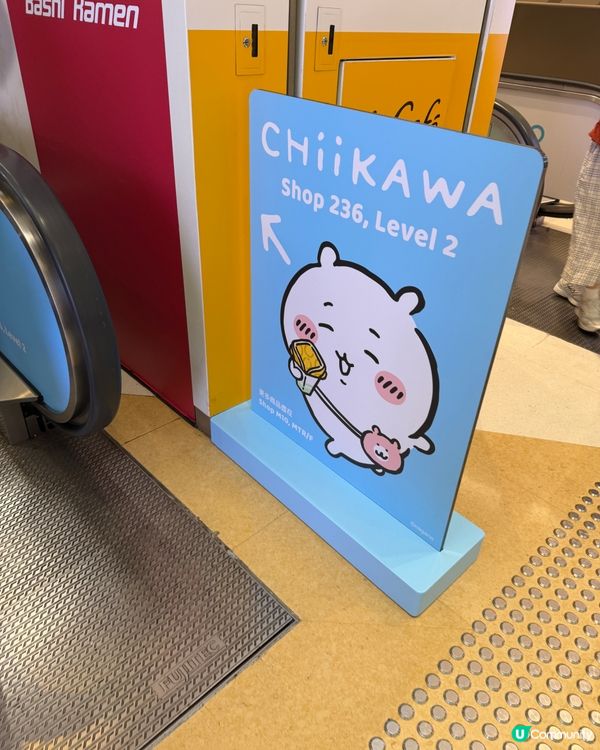 Moko Chiikawa 香港專門店