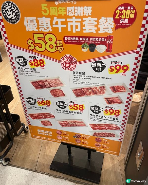 燒肉狂歡！$68特價午餐🍽️ 