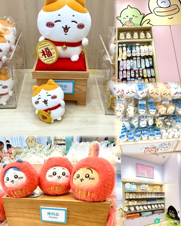 🌟率先睇全港首間CHIIKAWA SHOP常設店💖!