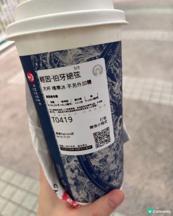 茶控救星！大推霸王茶姬輕因伯牙絕弦☕️✨