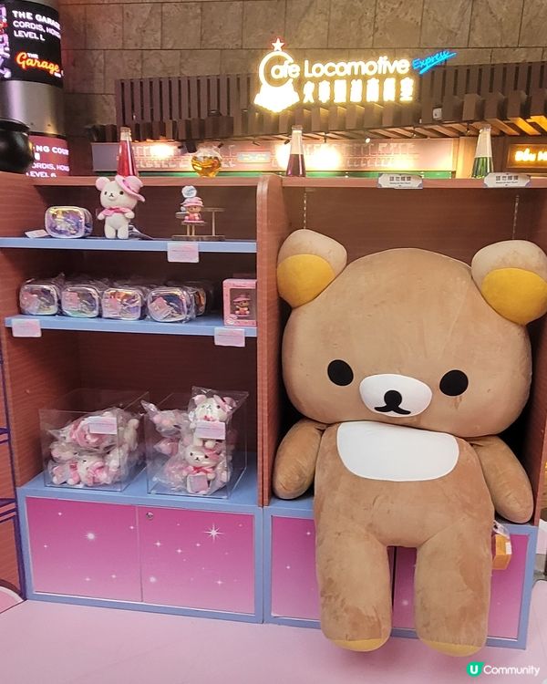 輕鬆小熊魔法樂園
