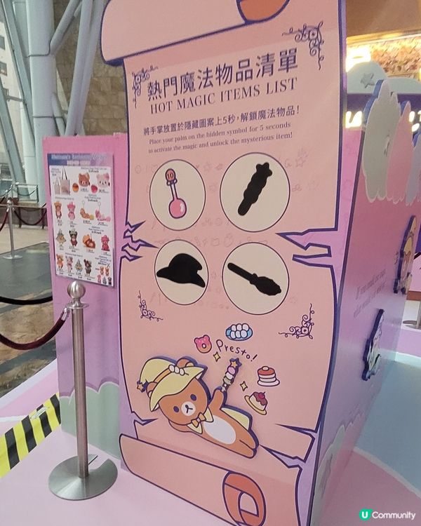 輕鬆小熊魔法樂園