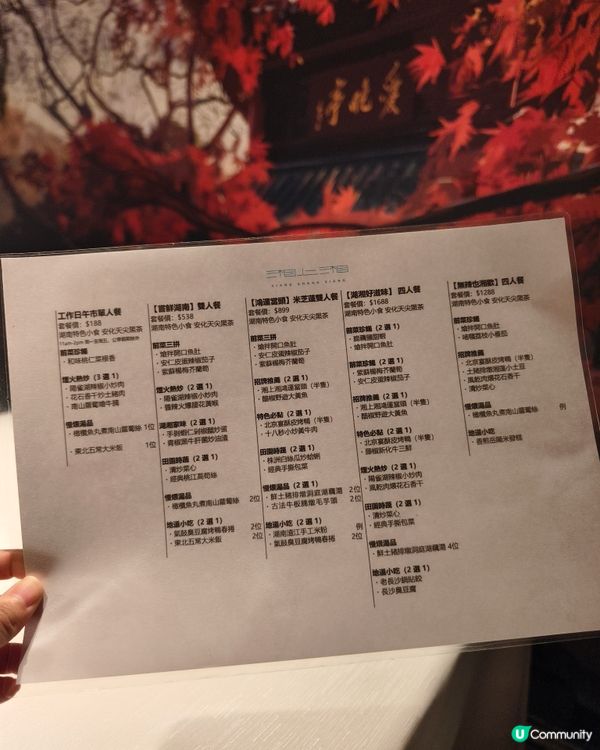 米芝蓮湘菜，必試鴻運當頭