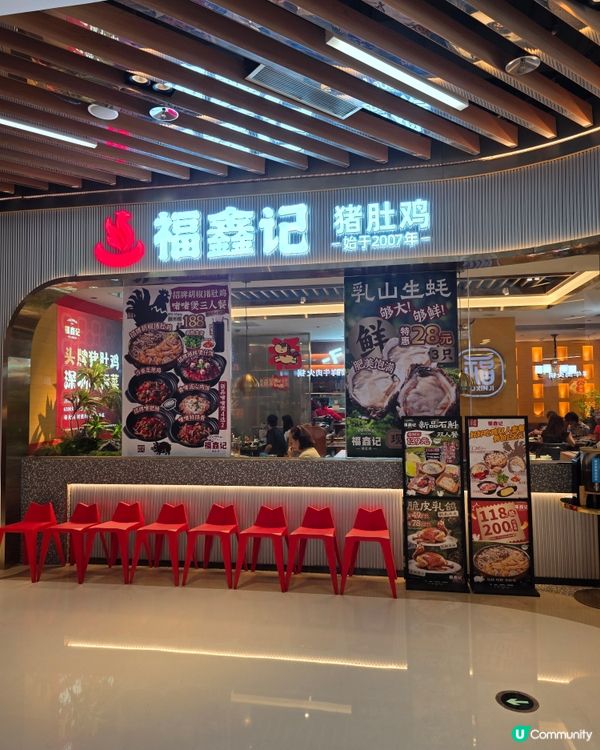 📍深圳必吃! 回訪N次~ 福鑫記·廣東豬肚雞