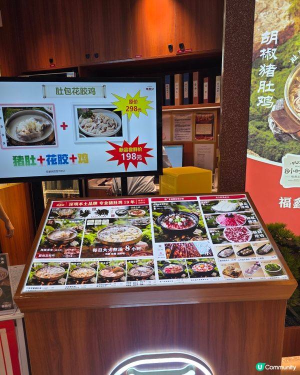 📍深圳必吃! 回訪N次~ 福鑫記·廣東豬肚雞