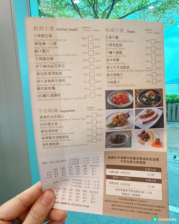天澄閣 · 吐露港靚景👍🏽 點心高質💯