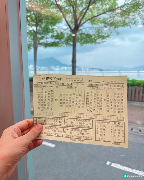 天澄閣 · 吐露港靚景👍🏽 點心高質💯